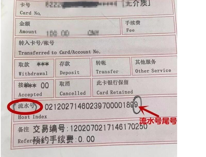 在自动取款机上转账后,可以打凭条吗