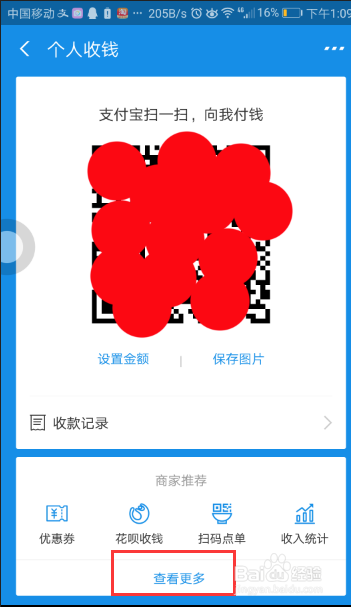 支付宝提现如何不收手续费