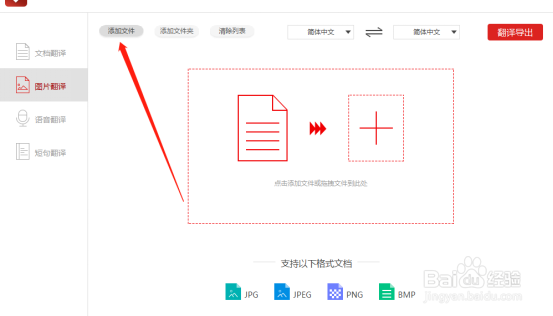 图片中的英文利用什么工具可以翻译成中文？