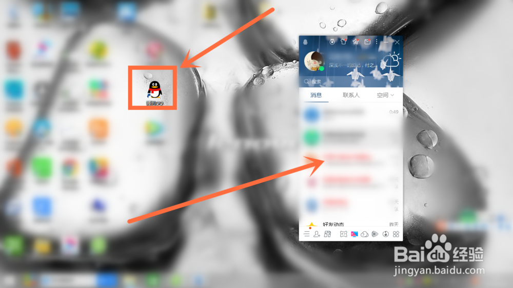 qq自动回复在哪设置