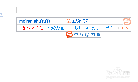 设置系统默认输入法
