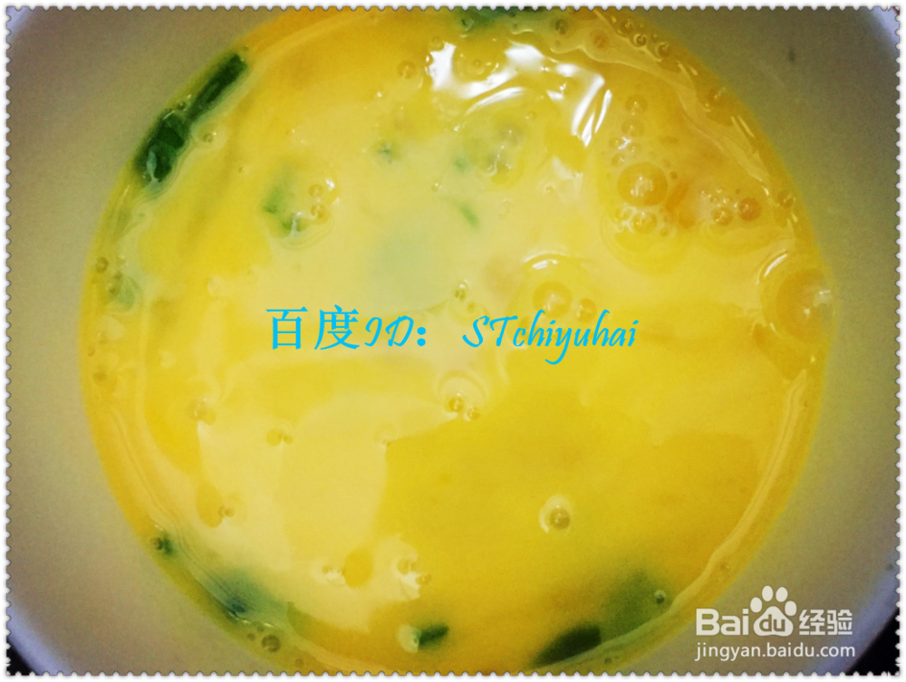简单Q趣葱花煎蛋