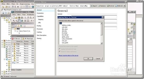 图解利用ArcGIS 10.2发布地图服务