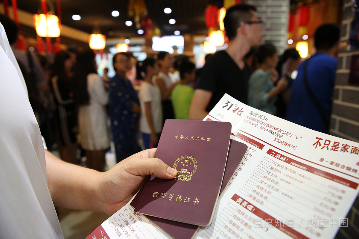 山东教师资格证考试成绩什么时候出来