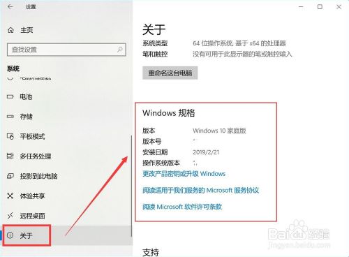 win10怎么查看电脑配置？