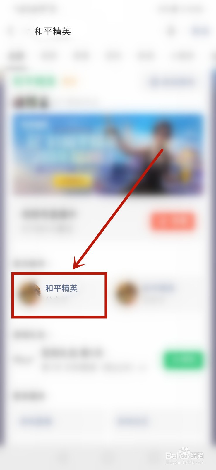 和平精英吃鸡攻略