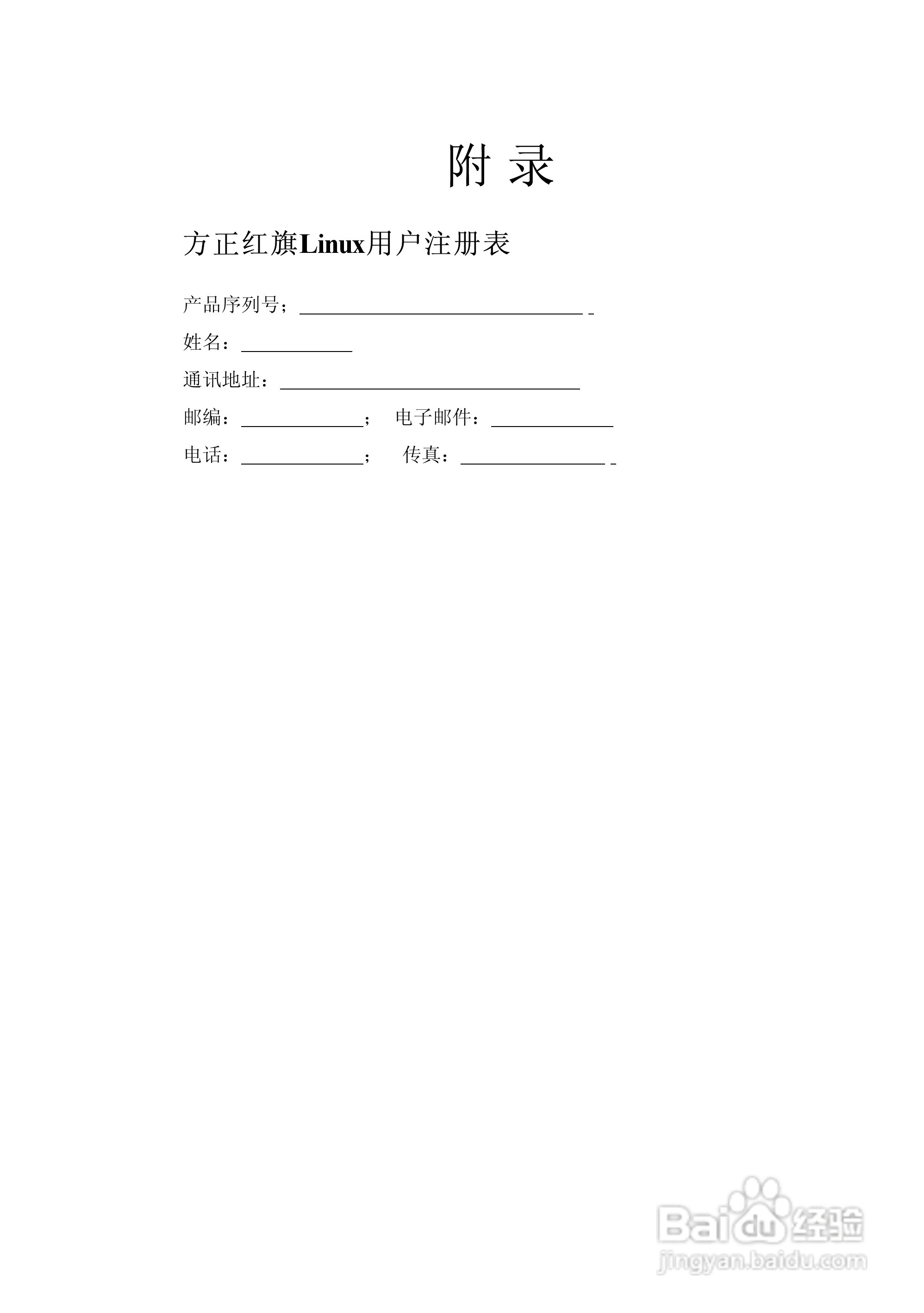 方正电脑飞越6000系列机型说明书:[11]