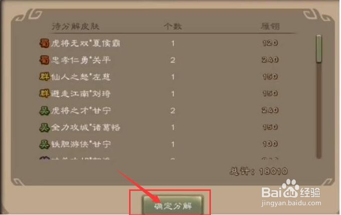 三国杀雁翎如何快速获得