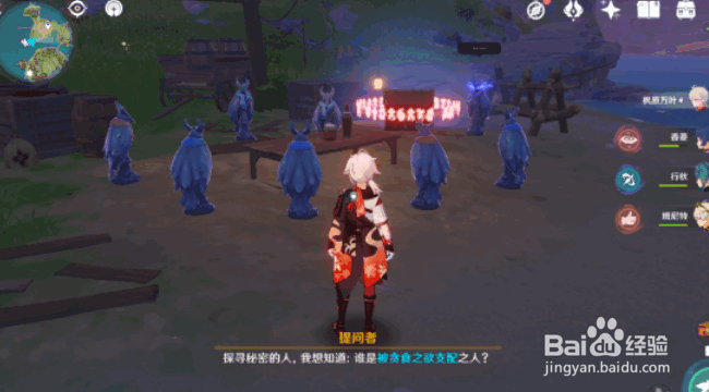 原神夜鸦谁是被贪食之欲支配之人攻略