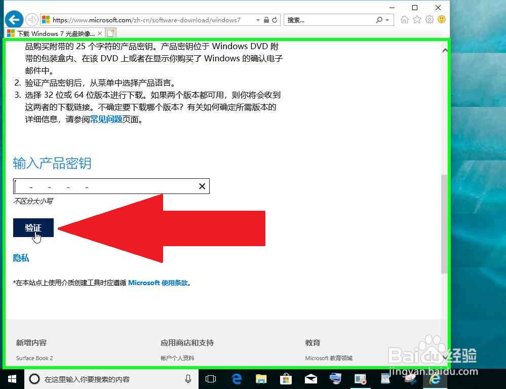 官网Windows 7下载