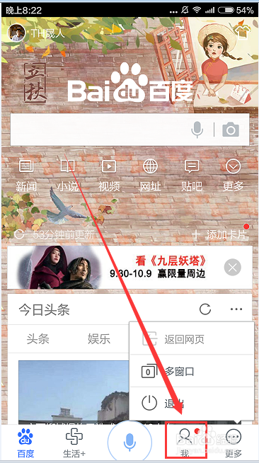 如何使用百度钱包还信用卡