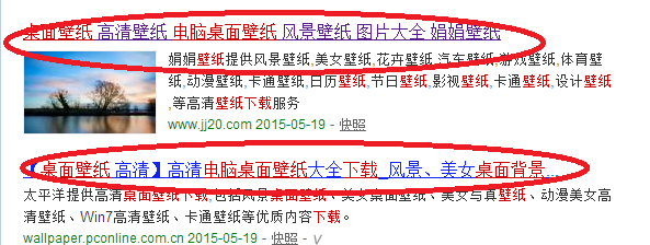 百分百教你如何下载电脑屏幕图片
