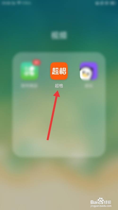 超格怎么开启开课提醒
