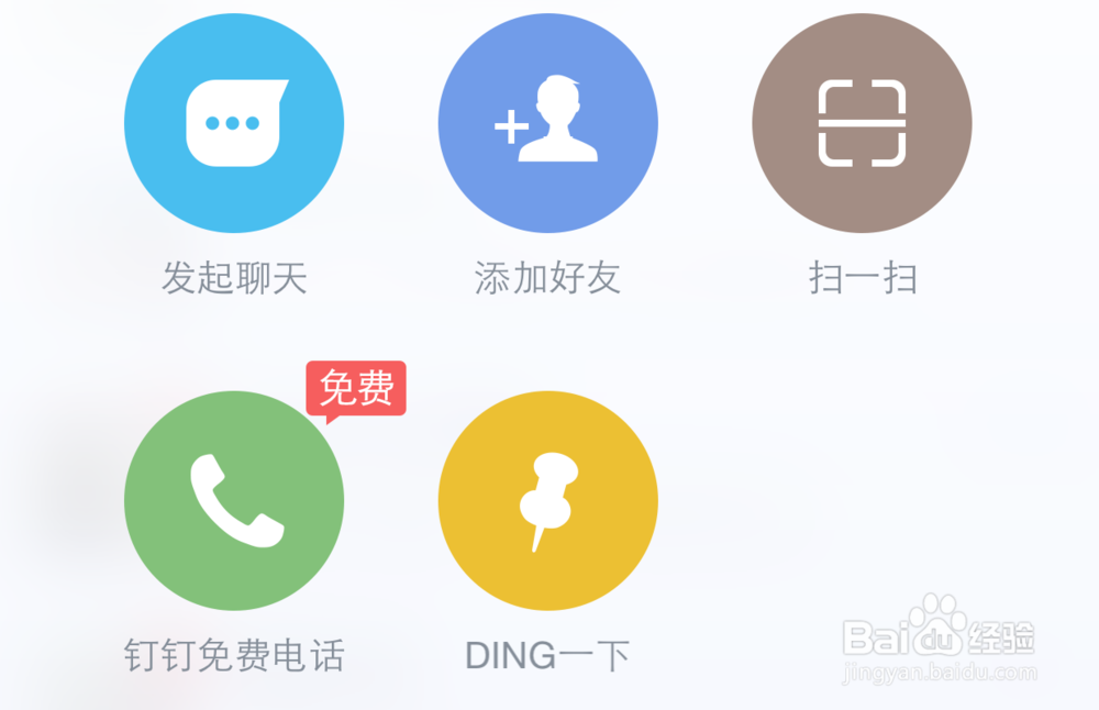 钉钉网页版怎么登录,钉钉网页版怎么用