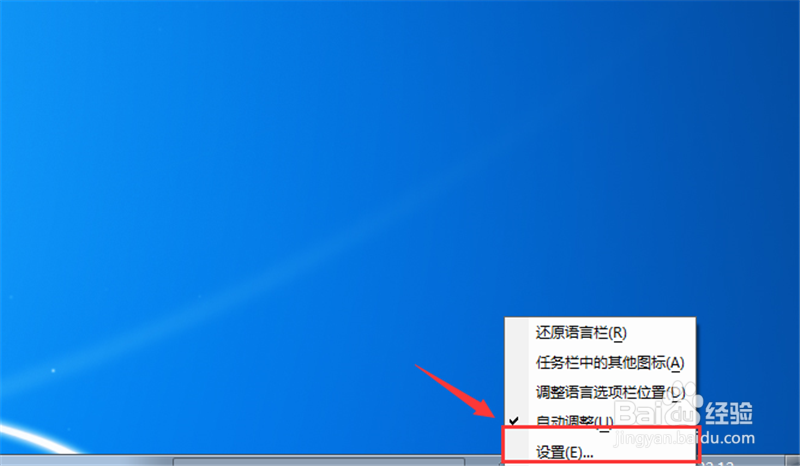 电脑输入法如何切换