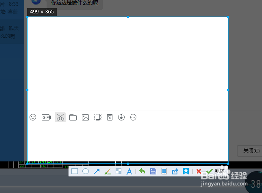 电脑QQ怎么截图？微信怎么截图
