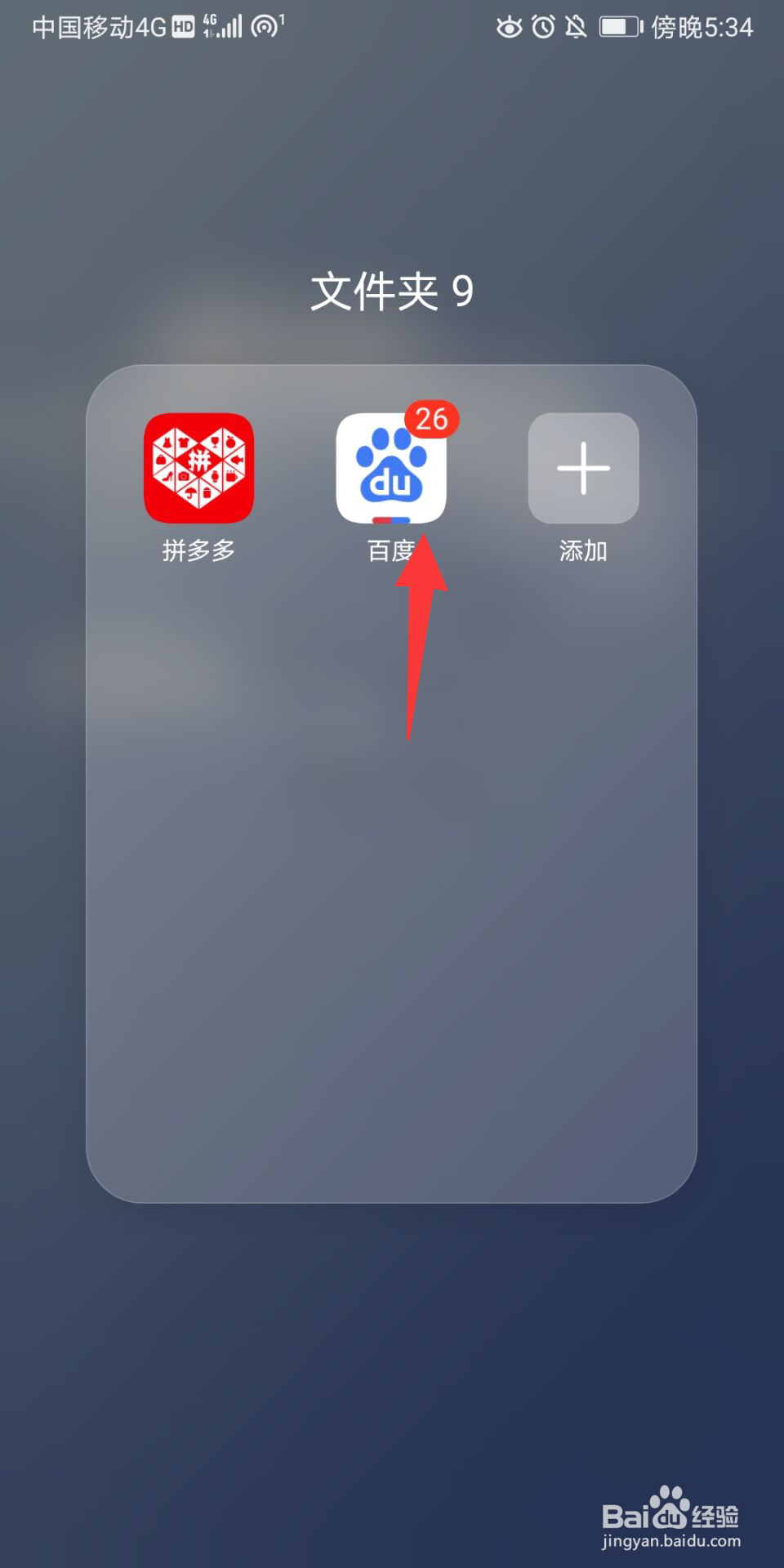 百度怎么开启历史记录