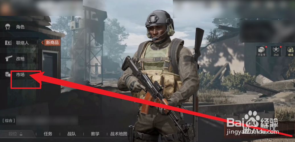 暗区突围怎么变现