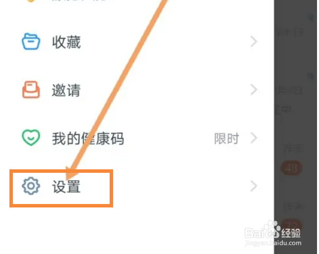 钉钉怎么开启横屏模式