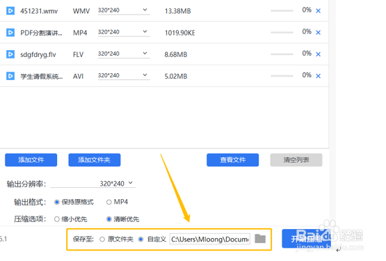 视频压缩的软件哪一款好用