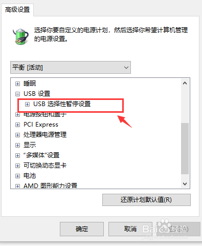 Win10无法识别usb设备的方法