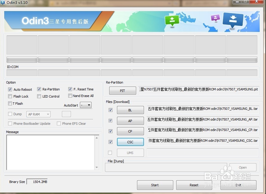 三星 N7507 Root删不开机 刷错软件变砖 救砖恢