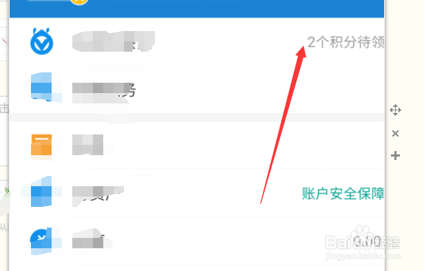 怎么获得免费的虾米音乐会员