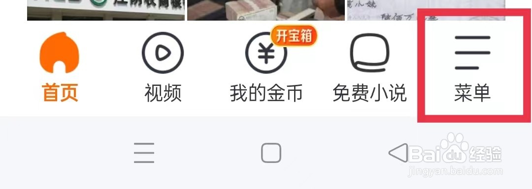 悟空浏览器怎样关闭找到开启阅读模式