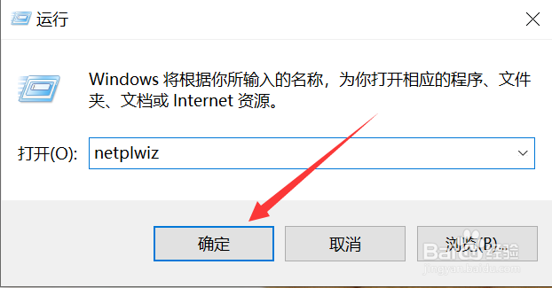 windows10上怎样将账户设置为管理员账户