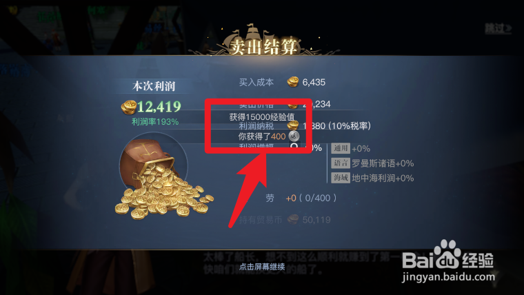 黎明之海怎么升级快