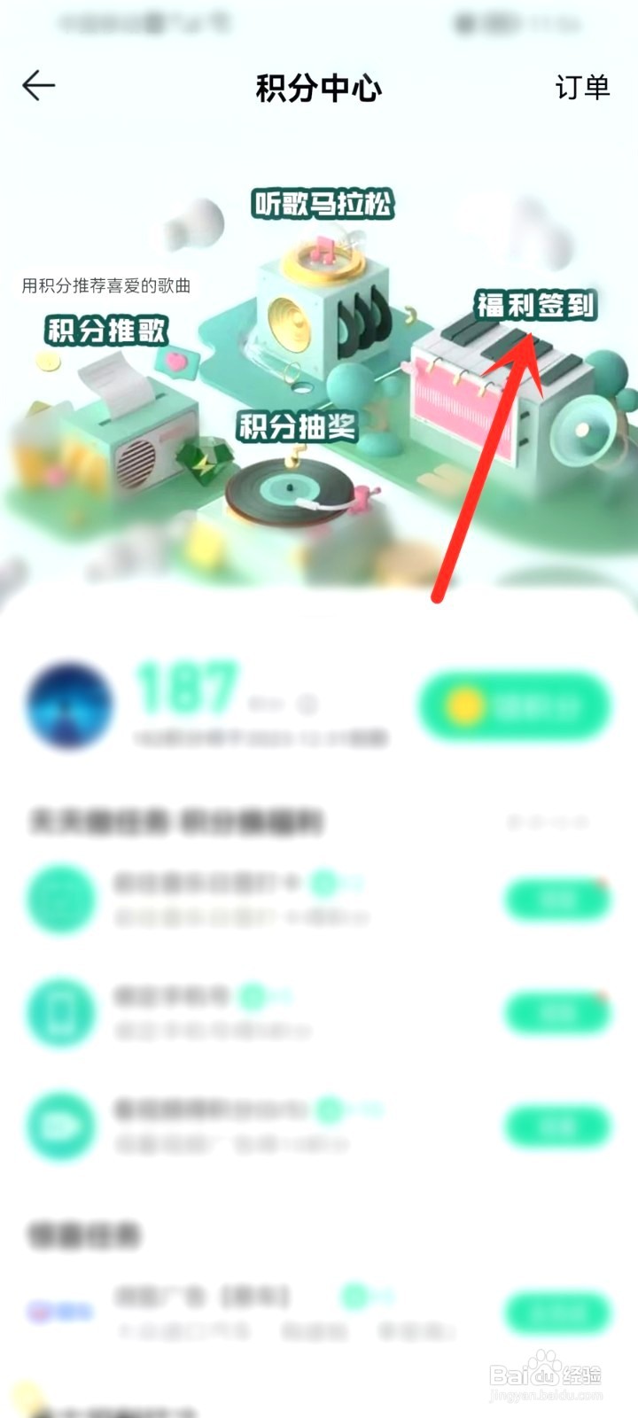 qq音乐补签卡要怎么获得