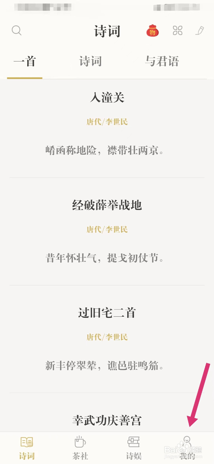 古诗词典如何保存历史记录