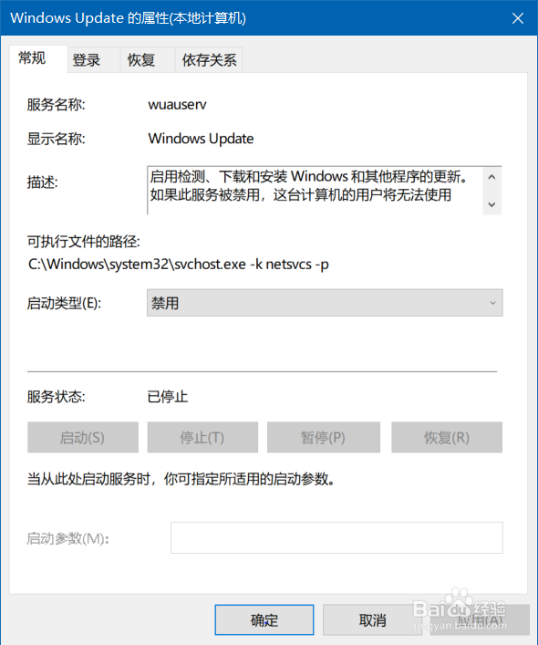 最新如何彻底禁止win10开机自动升级