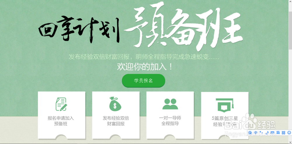 如何通过百度经验赚钱分享计划如何兼职赚钱
