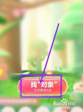 支付宝七夕找对象活动入口在哪