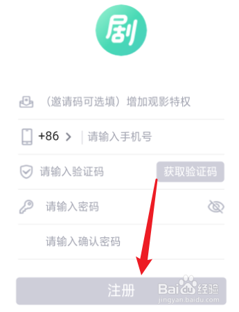 剧霸TV怎么注册账号？