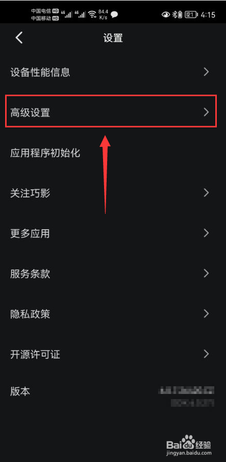 巧影怎么打开允许无限添加视频图层功能