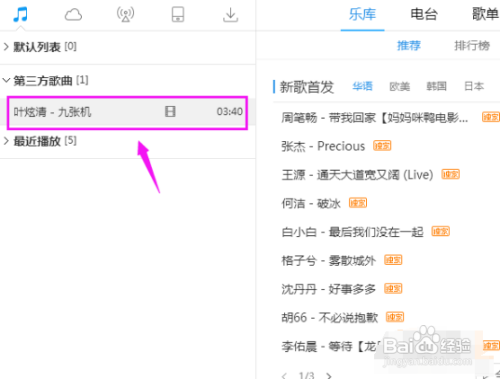 酷狗音乐设置顺序播放怎么做