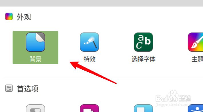 Linux系统怎么设置背景图片拉伸显示？