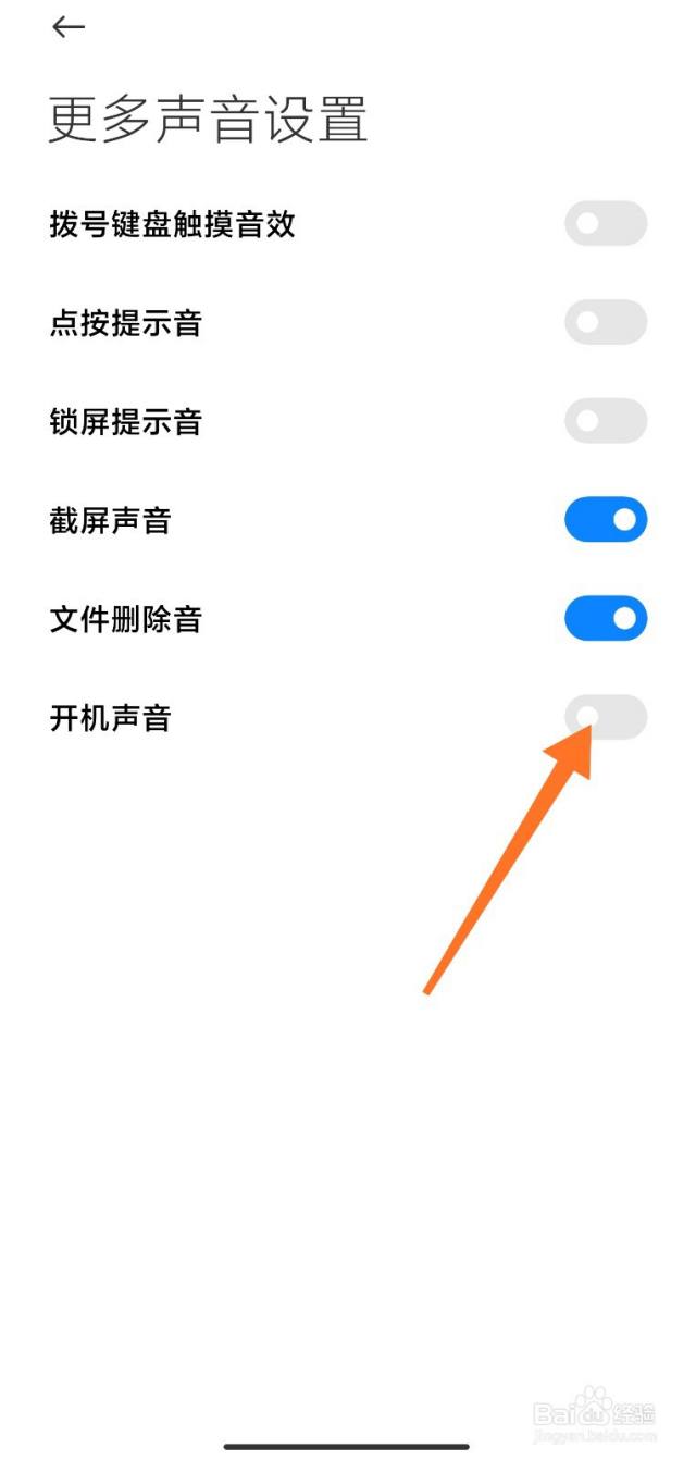 小米手机开机声音怎么关闭-百度经验