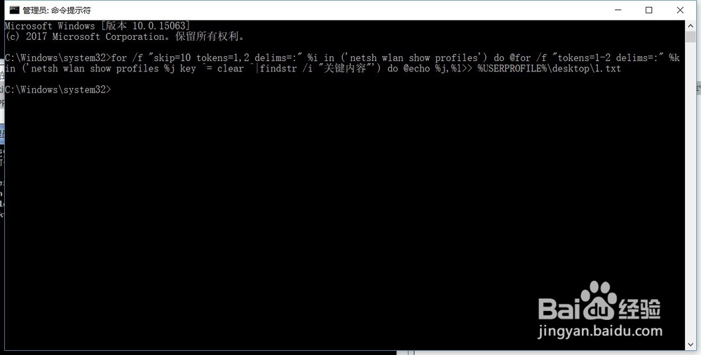 cmd用法之密码提取