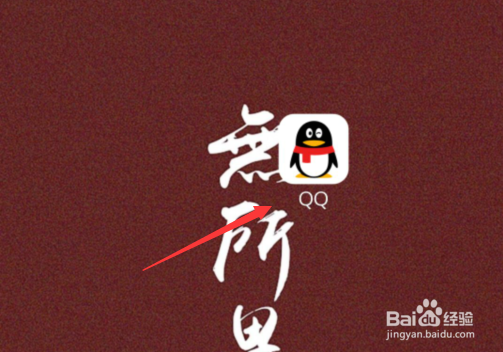手机QQ如何更换对话框的多彩气泡