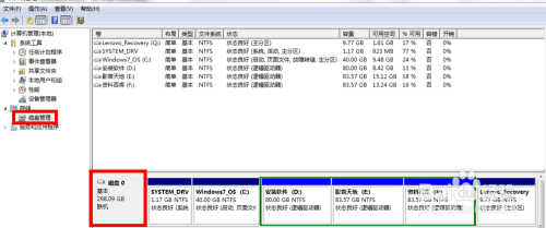 Win7怎么查看电脑配置(详细图文介绍)
