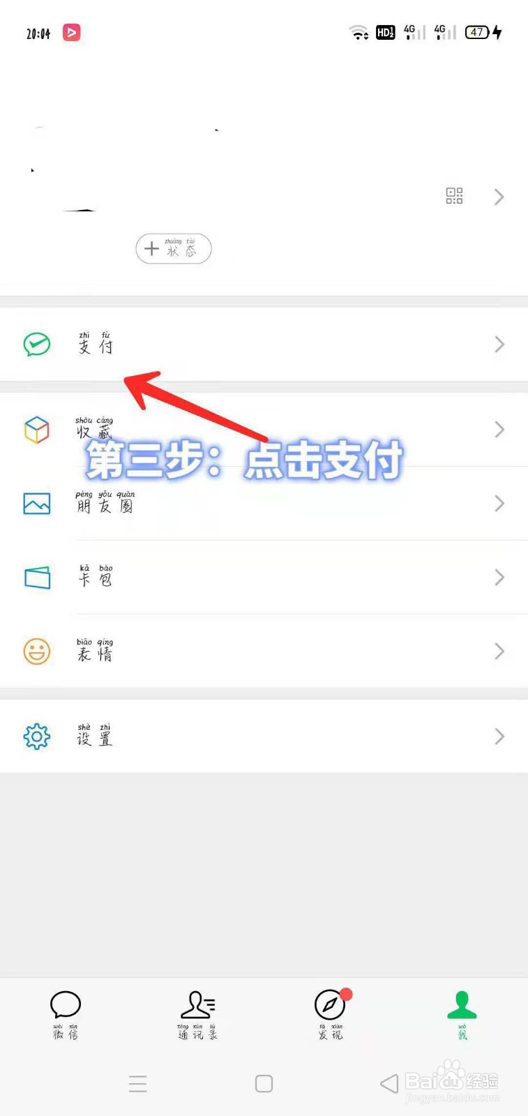微信如何在线预订火车票!
