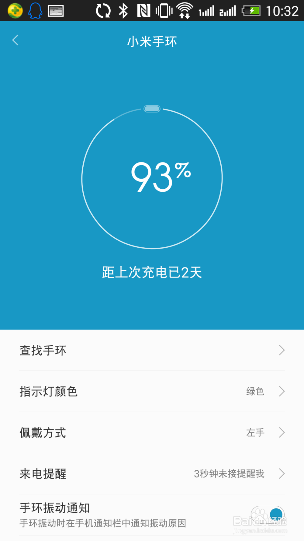 小米手环怎么开机