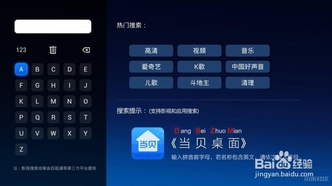 3D电影如何免费在线观看？3款软件推荐
