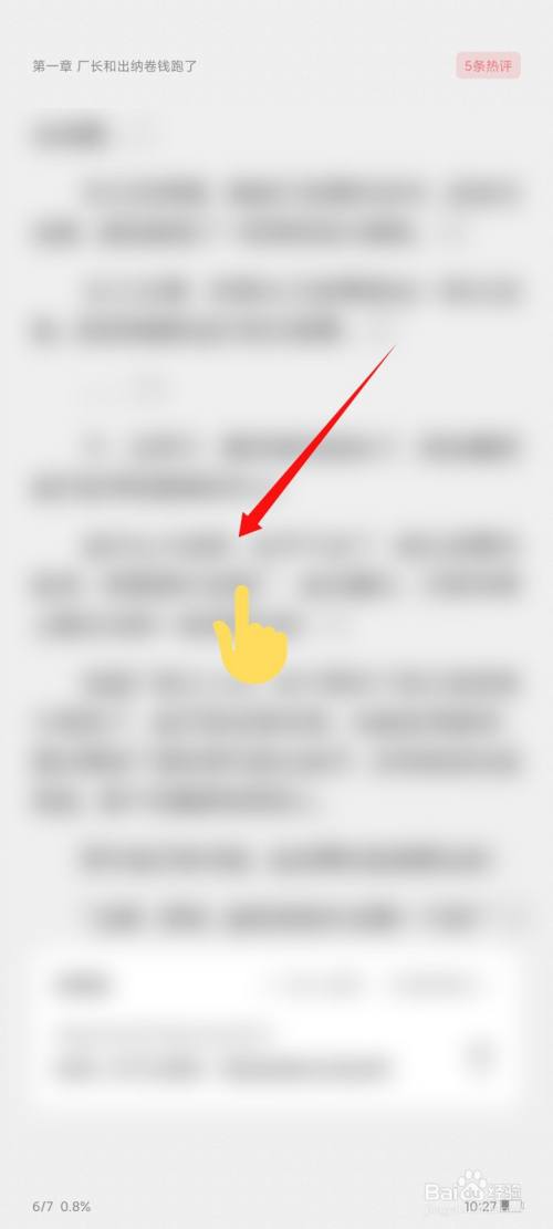 起点读书怎么给小说配音