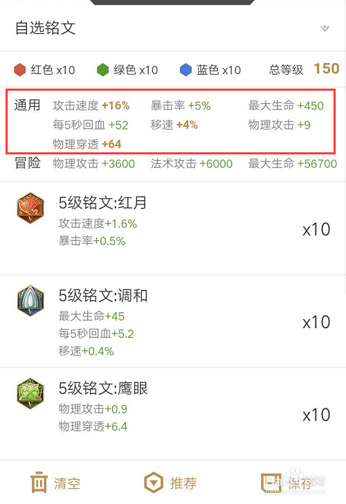 王者荣耀职业选手铭文搭配攻略之典韦