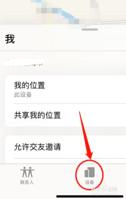 airpods耳机如何定位