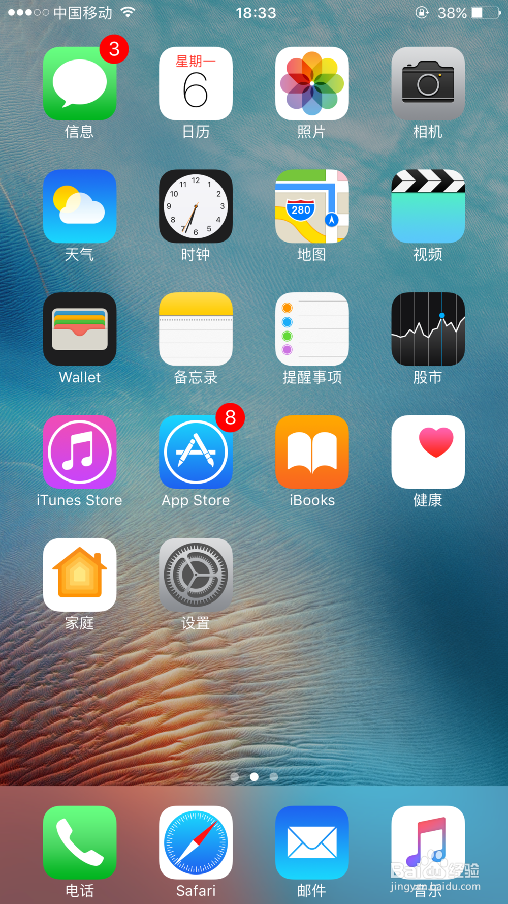 iPhone常去地点功能关闭
